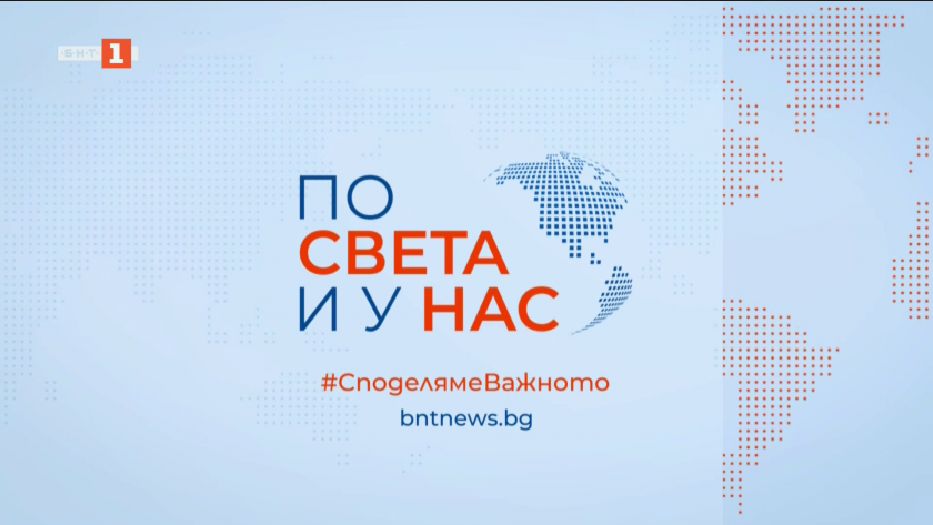 Новини на турски език, емисия – 15 април 2025 г.