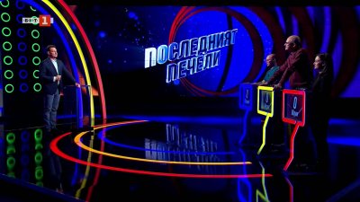 Последният печели - 16.05.2025
