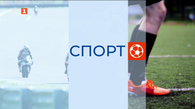 Спортна емисия, 20:50 - 10 май 2025 г.