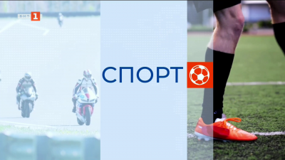 Спортна емисия, 20:50 - 9 май 2025 г.