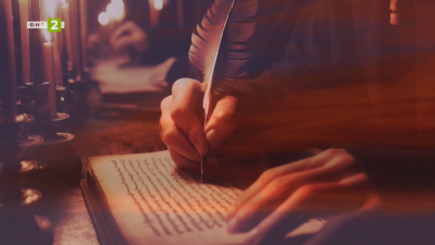 Дългият път на свещените книги